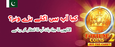 پاکستان کا نمبر ون گیمنگ پلیٹ فارم
