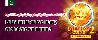 ویک اینڈ میگا ڈرا 💰 promotion banner