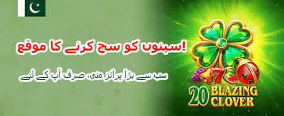 777 دولت گیم کے ساتھ جیتیں